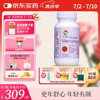 维特健灵 更年轻改善更年期问题增强免疫力提炼女性保健品72粒