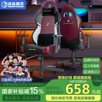 变体精灵Morphling【白鲨战队力荐】变体精灵人体工学椅游戏电脑椅电竞椅子加大加宽 红黑+搁脚托（送头枕+腰枕）