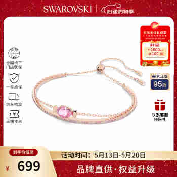 施华洛世奇（SWAROVSKI）【品牌直供】糖果手镯手链女S 女士手镯生日礼物 5630873
