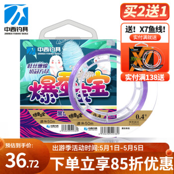 中西钓线爆蚕台钓鱼线黑坑比赛钓鱼线柔软原丝尼龙线强拉力超柔软鱼线渔线 爆蚕宝宝子线0.6