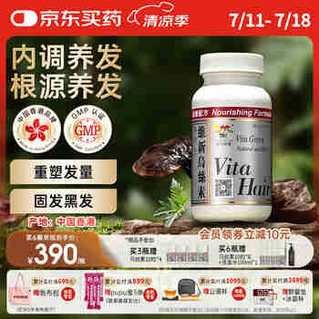 维特健灵 维新乌丝素90粒/瓶香港养发育发黑发白发生发胶囊