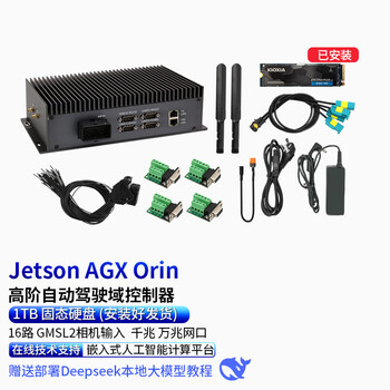 创乐博 NVIDIA英伟达 Jetson Orin AGX 工业级 开发板 自动驾驶域控制器
