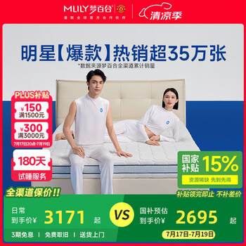 梦百合床垫朗怡零压记忆棉弹簧床垫软硬两用护脊可定制席梦思主卧双人垫 朗怡床垫-21cm（双面可睡 ） 1.8*2米