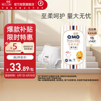 奇莫Q-MO皇家至柔拉拉裤XXXL14片(18kg以上)加大码弹力裤超薄透气