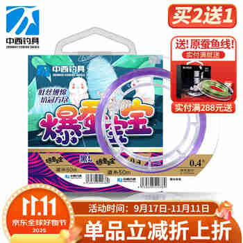 中西钓线爆蚕台钓鱼线黑坑比赛钓鱼线柔软原丝尼龙线强拉力超柔软鱼线渔线 爆蚕宝宝子线0.6