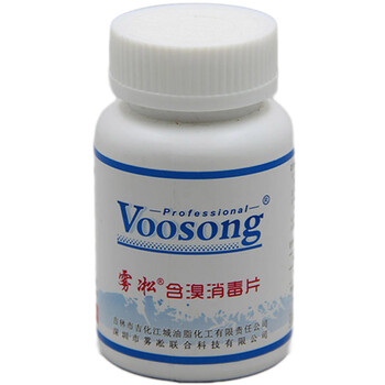 【春节期间 正常发货】二溴海因消毒片家用速溶泡腾片旅游浴缸宠物