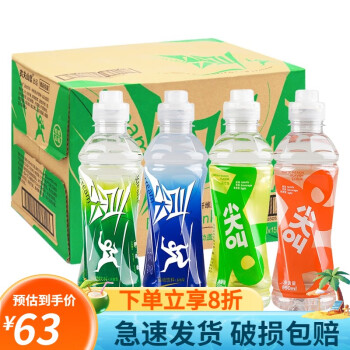 农夫山泉尖叫运动饮料550ml*15瓶 柠檬味纤维西柚味多肽型白桃味休闲饮品  混合口味随机