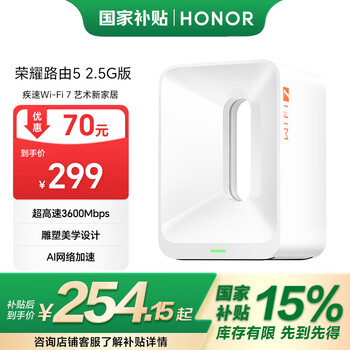 荣耀路由器5 2.5G版 产品图片