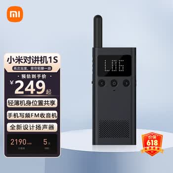 小米对讲机1s 蓝色 全新升级版 超轻 超薄 蓝牙耳机 超长待机 户外