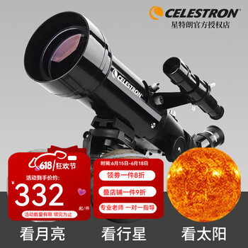 星特朗旅行者70400天文望远镜观天观景两用安装简易学生入门儿童节礼物