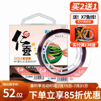 中西钓线 仁蚕尼龙线鱼线竞技钓鱼线拉力强劲台钓线野钓黑坑综合尼龙渔线 子线0.6