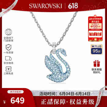 施华洛世奇（SWAROVSKI）【品牌直供】蓝色天鹅项链女 女士项链生日礼物 5660594