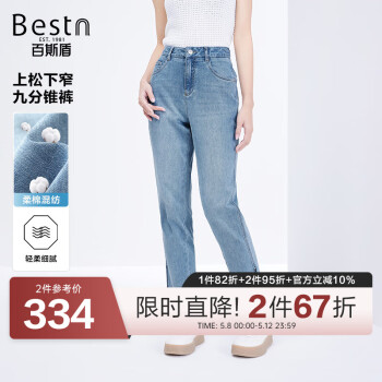 百斯盾云感棉牛仔裤女2025春夏新款亲肤柔软撞色边显瘦显高九分小锥裤 深蓝色-NF1V0406010 29 (2尺2)