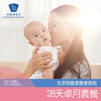 北京和睦家康复医院28天卓月套餐标准客房20