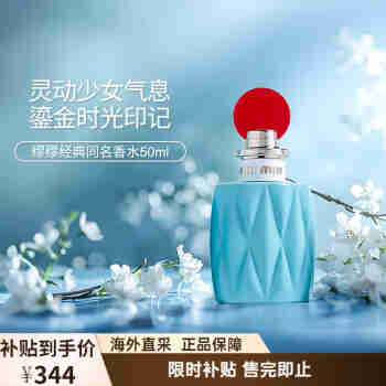 缪缪（MiuMiu）同名滢蓝莹玲粉漾玫瑰甜心欧蕾游转幻境女士香水送女友生日礼物 经典同名（红盖）EDP50ml