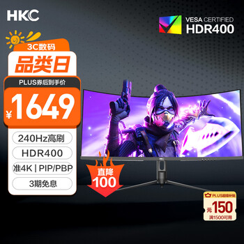 HKC 34英寸21:9带鱼屏WQHD准4K超清240Hz HDR400广色域1500R曲面游戏电竞1ms升降旋转显示器CG345UK