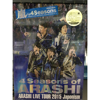 现货 深图暻 嵐のseasons Arashi Live Tour 15 Japonism 摘要书评试读 京东图书