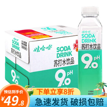 PH9.0弱碱性苏打水饮品500ml*15瓶整箱装无汽柠檬味饮料批发 PH9.0苏打水柠檬味500mL*15瓶