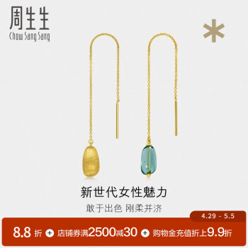 周生生 黄金耳饰 足金g* 系列Murano Glass耳环 92501E定价