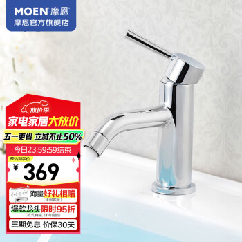 摩恩（MOEN） 精铜面盆水龙头 冷热水洗脸盆防溅头水龙头 卫生间洗手盆水龙头 天鹅颈款抽拉面盆龙头