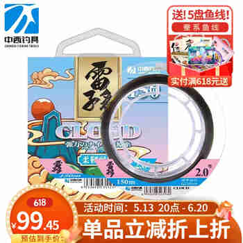 中西钓线雷子多鱼线强拉力钓鱼线谷麦逗钓矶钓抛投子线尼龙钓鱼线 雷子多 150米 3号