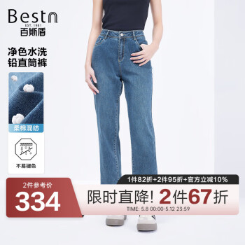 百斯盾棉柔牛仔裤女2025春夏新款遮胯显瘦亲肤不易褪色复古九分直筒裤 深蓝色-NF1H0005710 30 (2尺3)