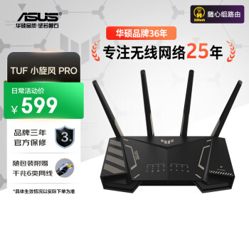华硕（ASUS）TUF小旋风Pro产品图片