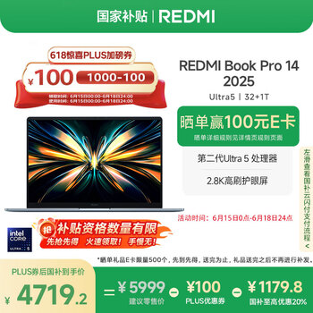 小米（MI）笔记本电脑【国家补贴20%】红米REDMI Book Pro 14 2025轻薄本高性能酷睿2代Ultra5 32G 1T