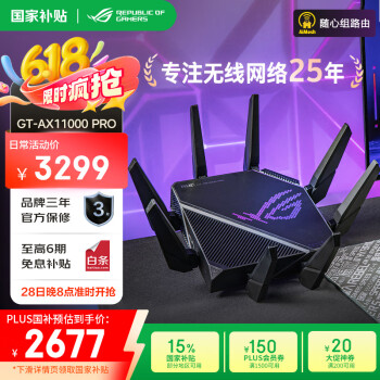 华硕（ASUS）ROG GT-AX11000 Pro产品图片