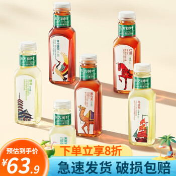 农夫山泉东方树叶 无糖饮料 500ml*15瓶整箱红茶绿茶茉莉花茶乌龙茶饮料 混合多口味500ml*15瓶/箱