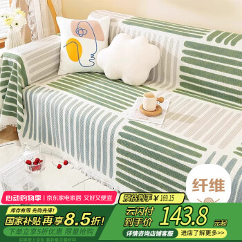 艾薇（AVIVI）沙发盖布沙发巾四季通用沙发垫坐垫防滑套罩全包180*300四季列车
