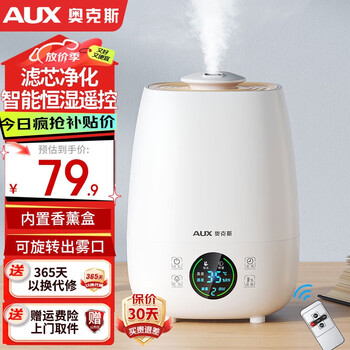 奥克斯（AUX） 空气加湿器卧室婴儿办公室桌面家用智能香薰机上加水大容量净化加湿 【智能遥控】恒湿净化版