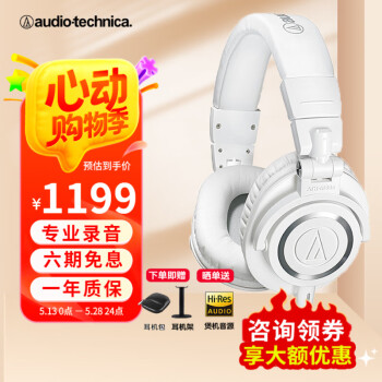 铁三角（Audio-technica） ATH-M50X 头戴式专业全封闭监听耳机可折叠音乐耳机 ATH-M50xWH 有线版【咨询领券】