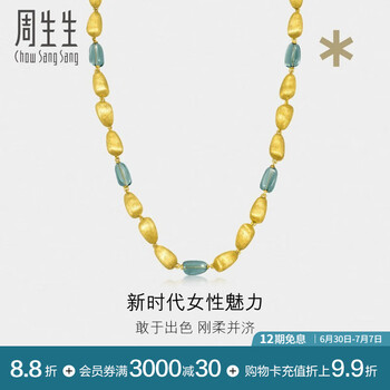 周生生  黄金项链 足金 g* 系列Murano Glass 女款 91156N定价 47厘米