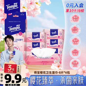 得宝（TEMPO）樱花杀菌湿巾 8片*6包 杀菌率99.9% 温和不刺激 湿纸巾 湿巾小包