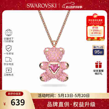 施华洛世奇（SWAROVSKI）【品牌直供】粉红小熊项链女 女士项链520送女友生日礼物 5642976