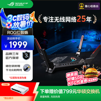 华硕（ASUS）ROG GT-AX6000红蜘蛛产品图片