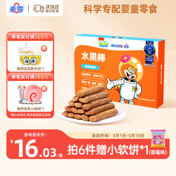 未零海绵宝宝水果棒水果条 蓝莓树莓味25g儿童零食99%水果添加