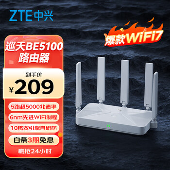 中兴（ZTE）巡天BE5100产品图片