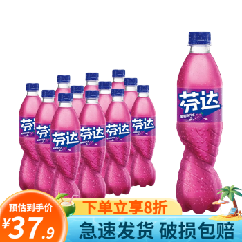 可口可乐芬达500ml*12瓶整箱装葡萄味果味汽水碳酸饮料整箱夏日饮品 芬达葡萄味500ml*12瓶/箱