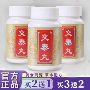 【京优购】交泰丸北京同仁堂材料交泰丸上热下寒仲景大蜜丸交太丸