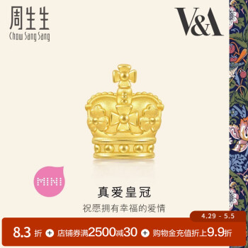 周生生黄金转运珠足金串珠V&A博物馆女皇皇冠93017C定价