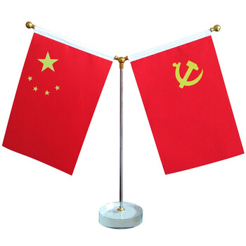摆台 水晶y型党旗摆件 小红旗办公室桌旗会议室桌面旗杆旗架办公桌