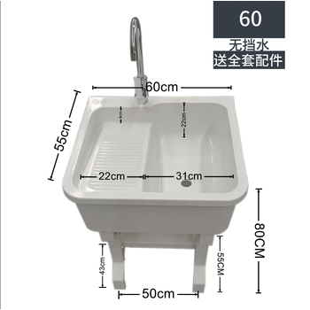 石英石洗衣池阳台家用室外带搓板一体式户外水池水槽新疆西藏不发货 不包安装长60宽55高80 无挡水 加厚 图片价格品牌报价 京东
