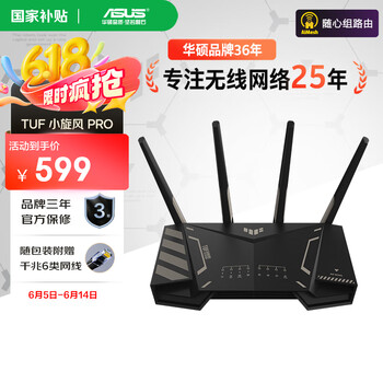 华硕（ASUS）TUF小旋风Pro产品图片