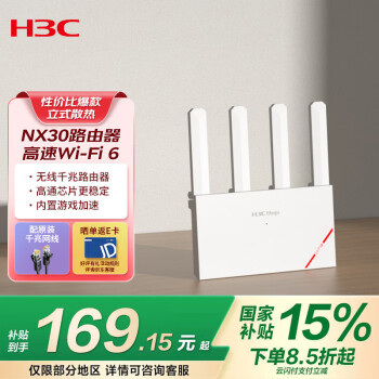新华三（H3C）NX30产品图片
