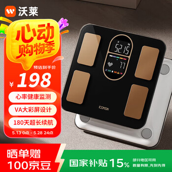 沃莱 智能电子体重秤人体称健康体测仪 精准数据 减肥专用 脂肪测量USB充电款】 心率测量