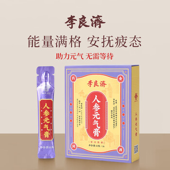 李良济 人参元气膏160g枸杞桑葚元气膏黄精膏人参山药传统养生开袋即食 【浅尝体验】1盒装