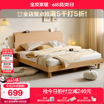 全友（QUANU）现代简约板式床主卧大床原木风双人床卧室家具 常规款|1.5米床