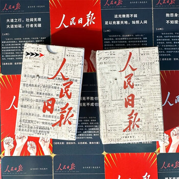 人民日报金句摘抄卡片励志经典鼓励文字学生中高考作文每日写作素材积累高中语文优美句子好词好句积累明信片 人民日报金句红色(55张小卡)